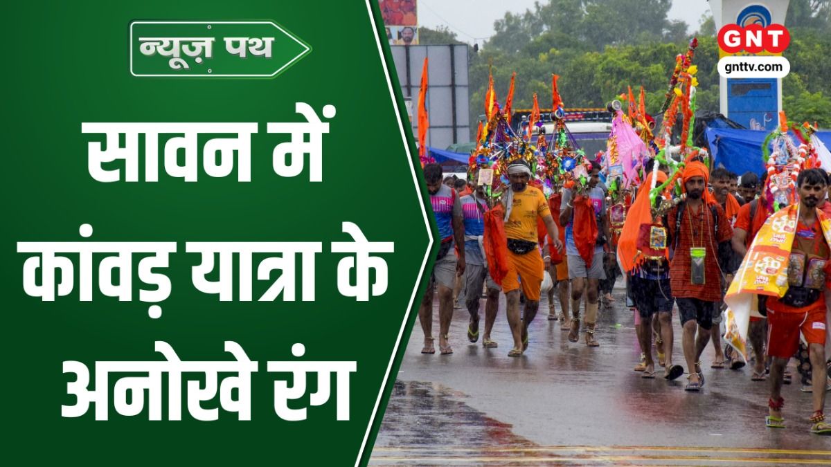 Kanwar Yatra