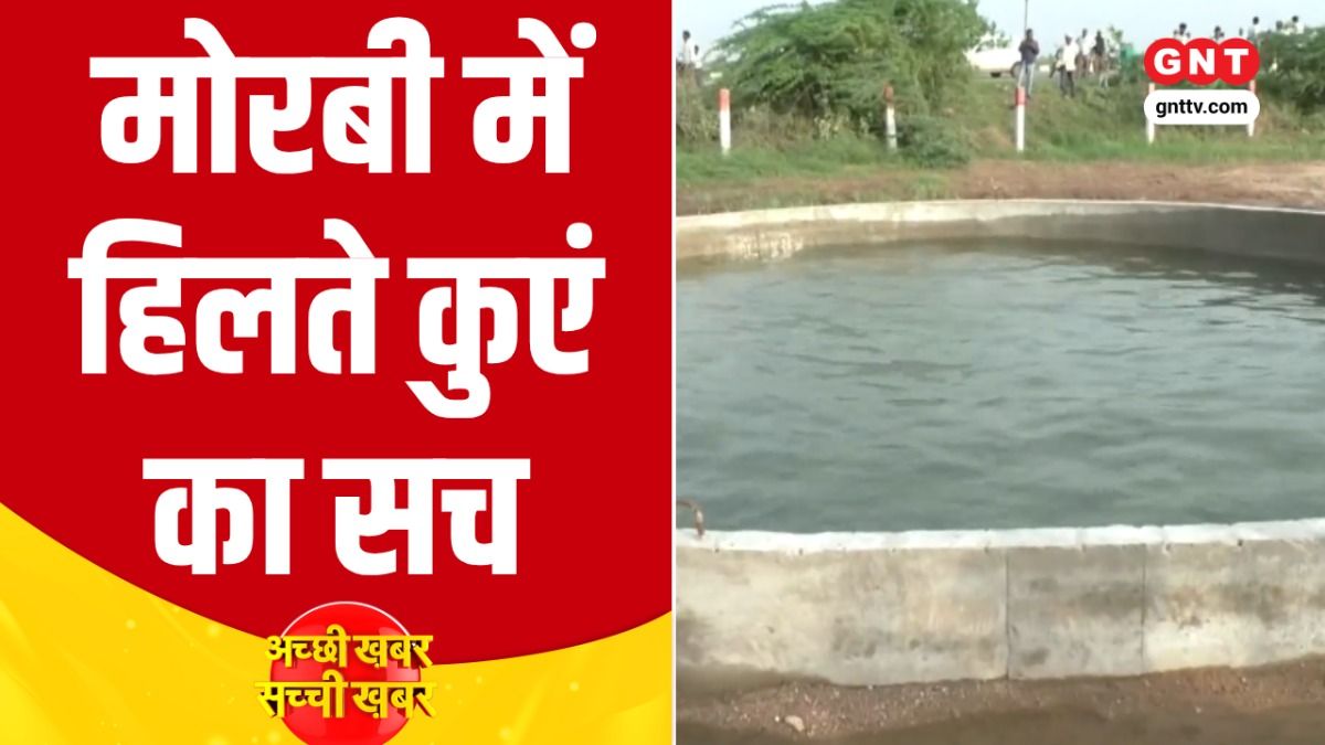 Morbi Well Water