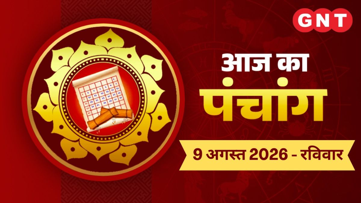 Aaj Ka Panchang