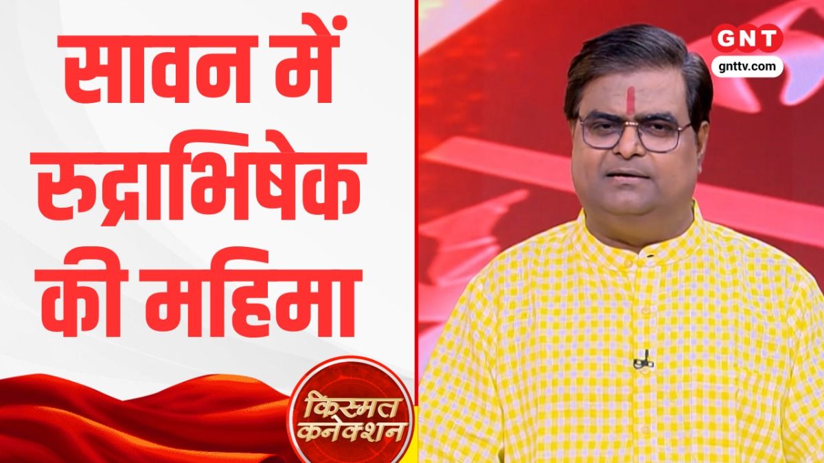 Kismat Connection