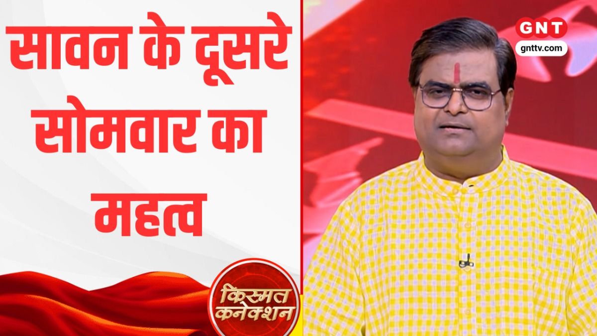 Kismat Connection