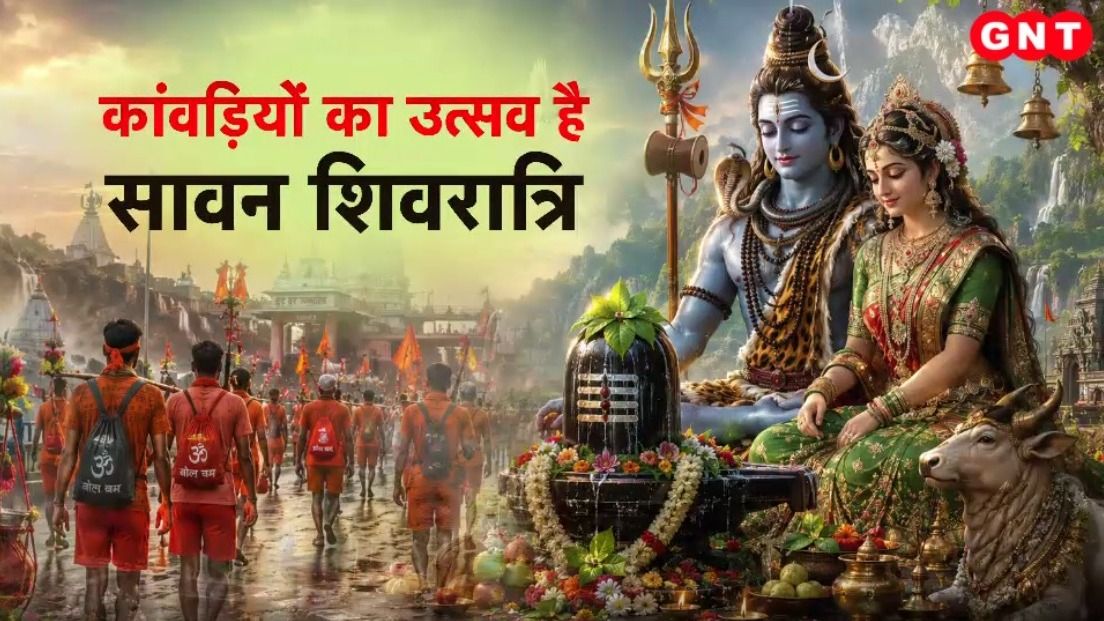 Sawan Shivratri
