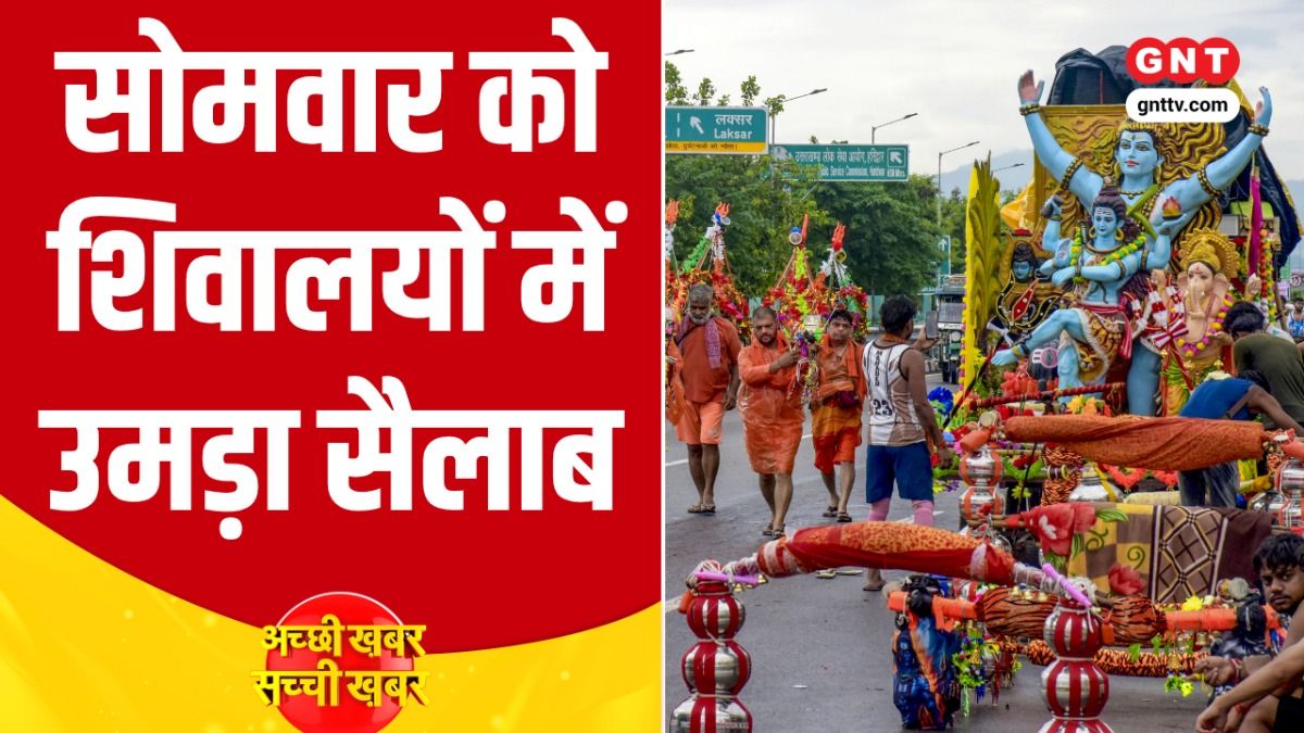 Sawan Shivratri