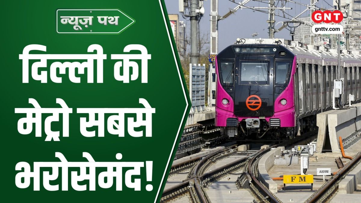 Delhi Metro
