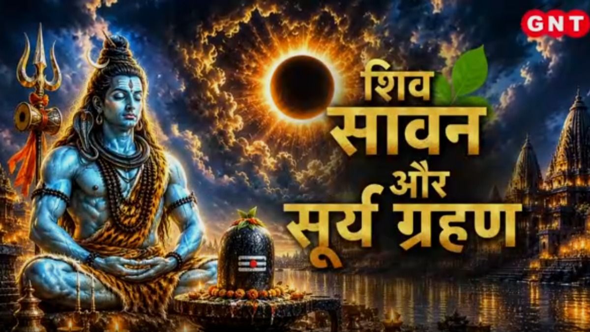 Surya Grahan 2026
