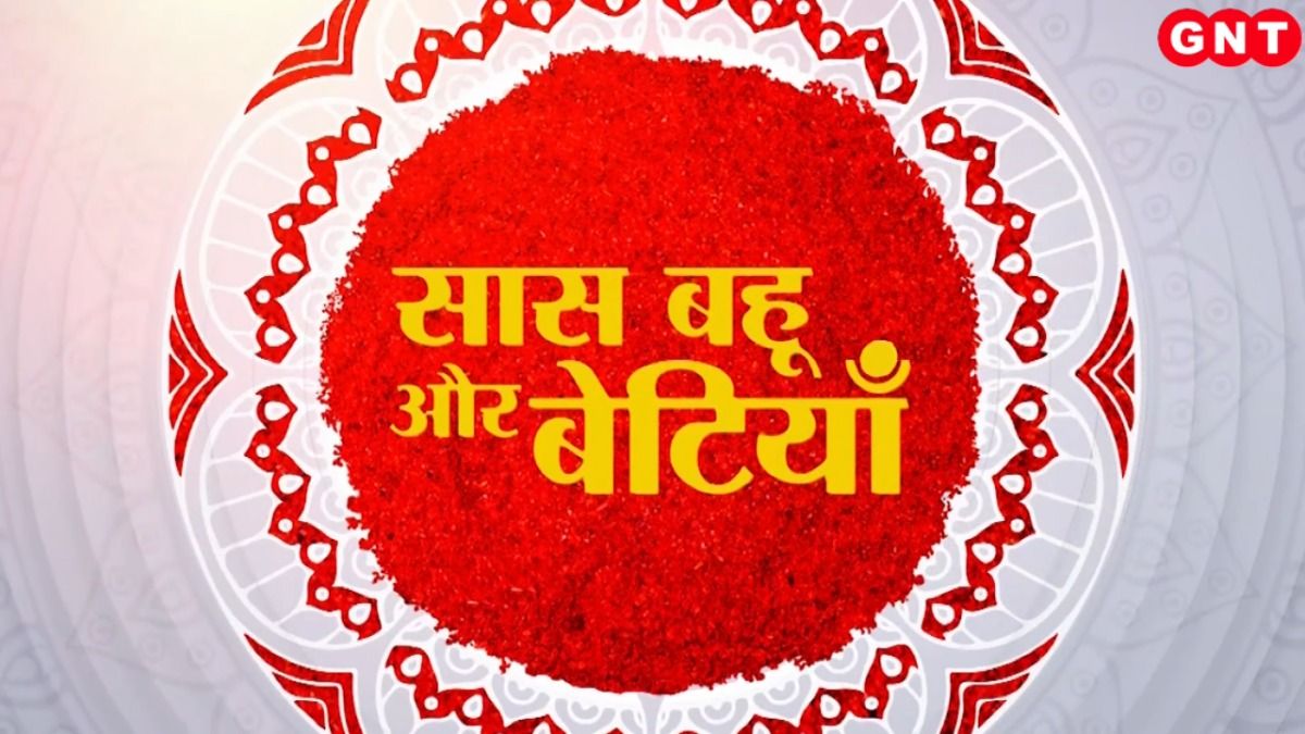 Saas Bahu Aur Betiyan