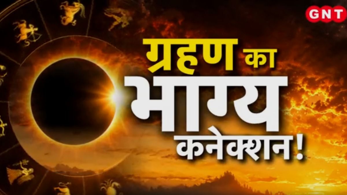 Surya Grahan 2026
