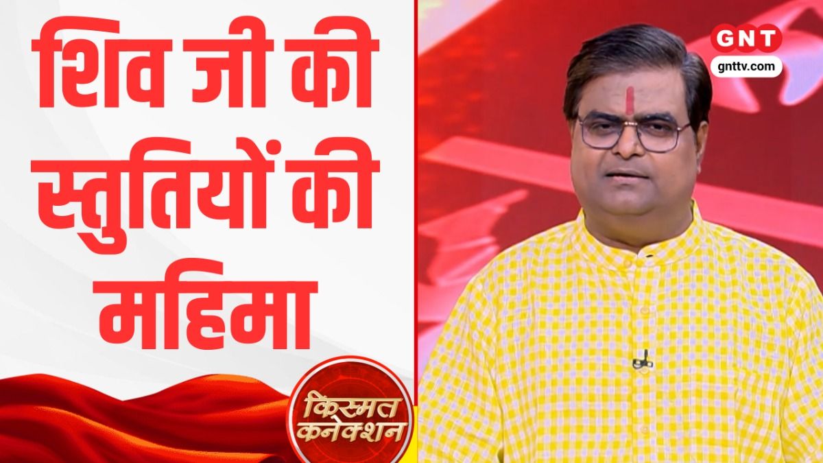Kismat Connection
