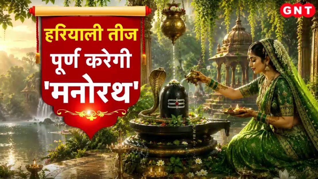 Hariyali Teej