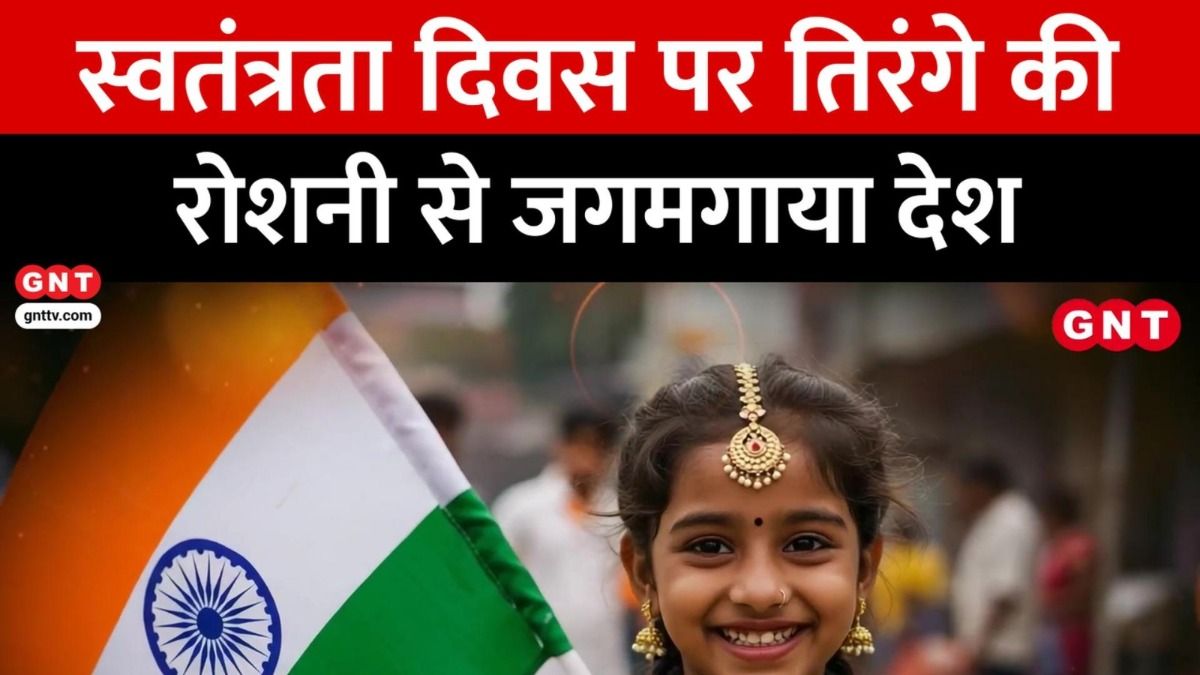 Independence Day