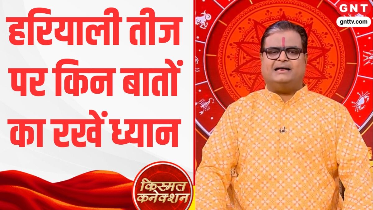 Kismat Connection