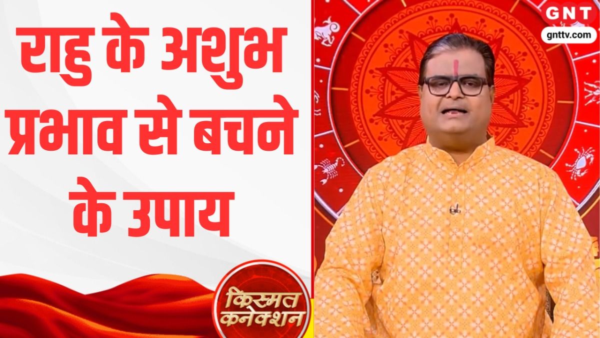 Kismat Connection