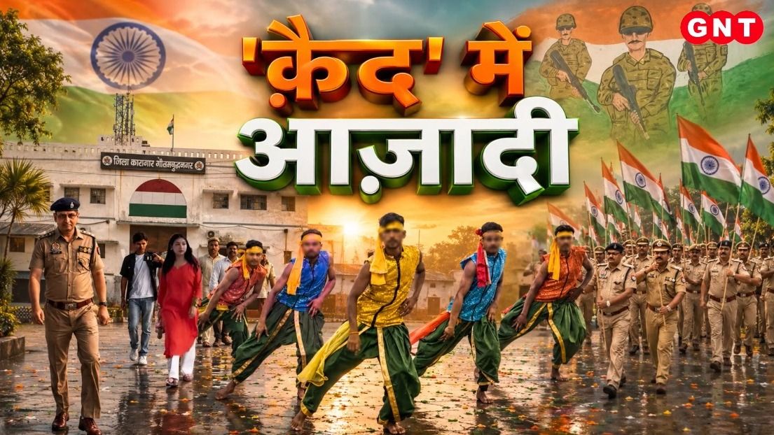 Noida Jail
