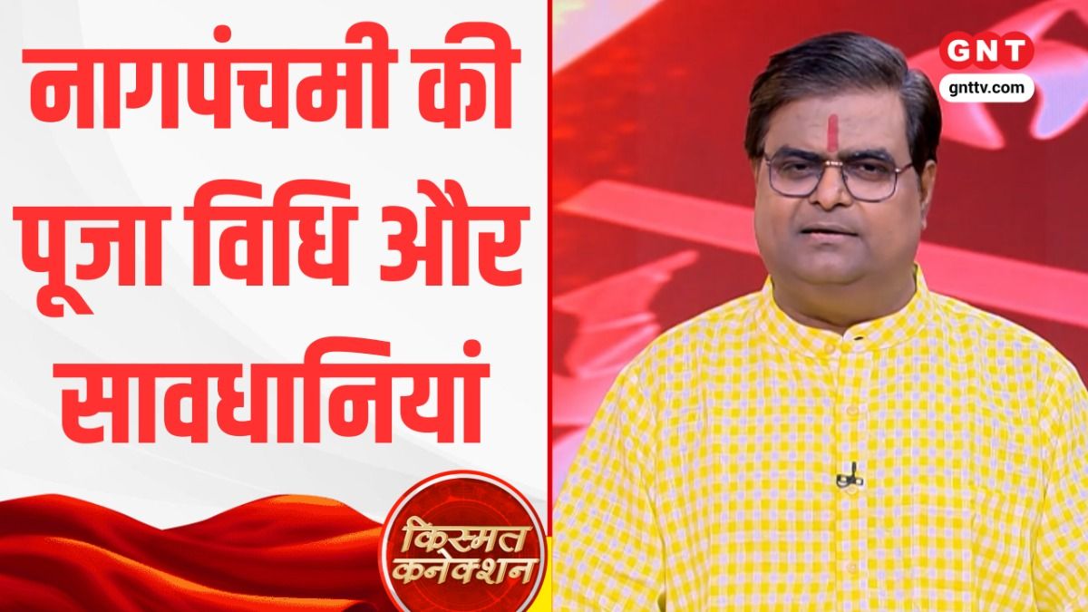 Kismat Connection