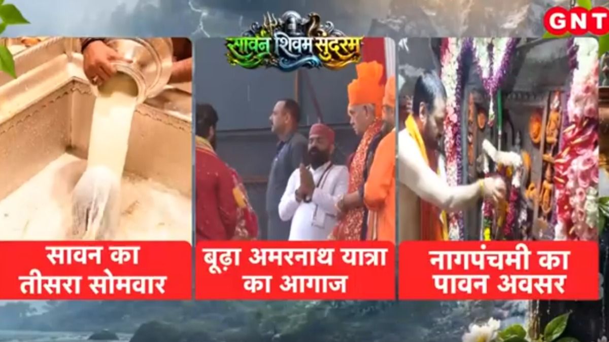  Nag Panchami 2026