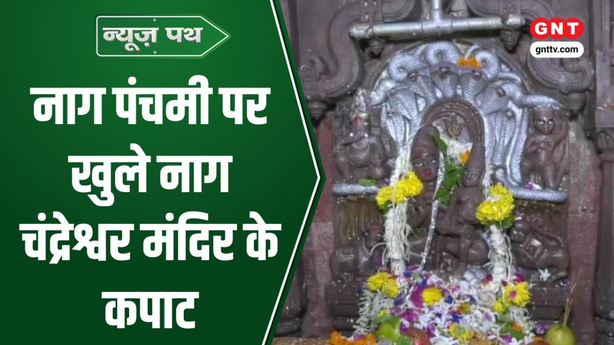Nag Panchami