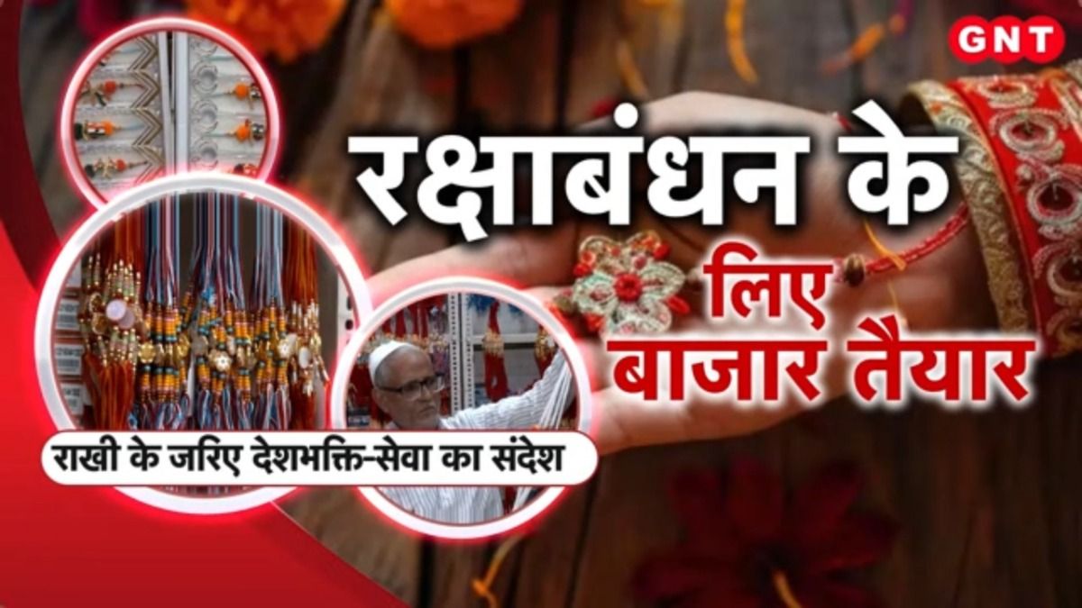 Raksha Bandhan