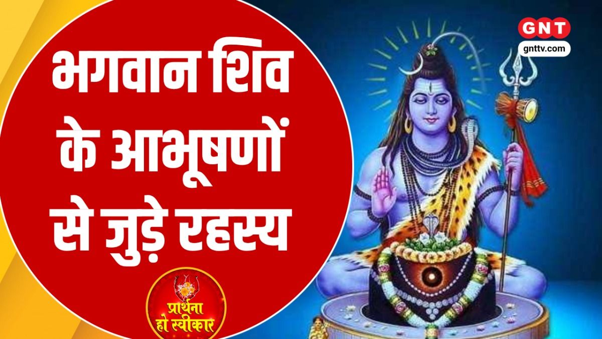 Shiv Ji