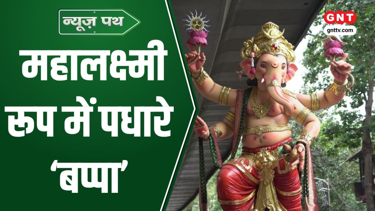 Ganesh Utsav 2026