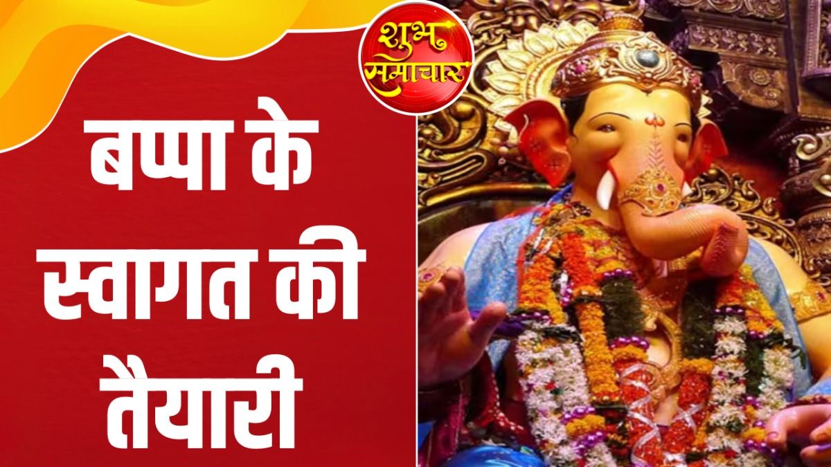 Ganesh Utsav 2026