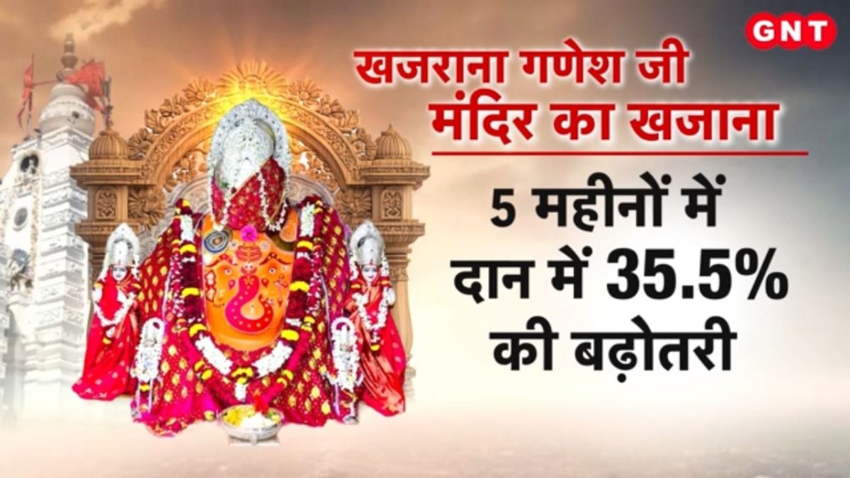 Khajrana Ganesh Temple