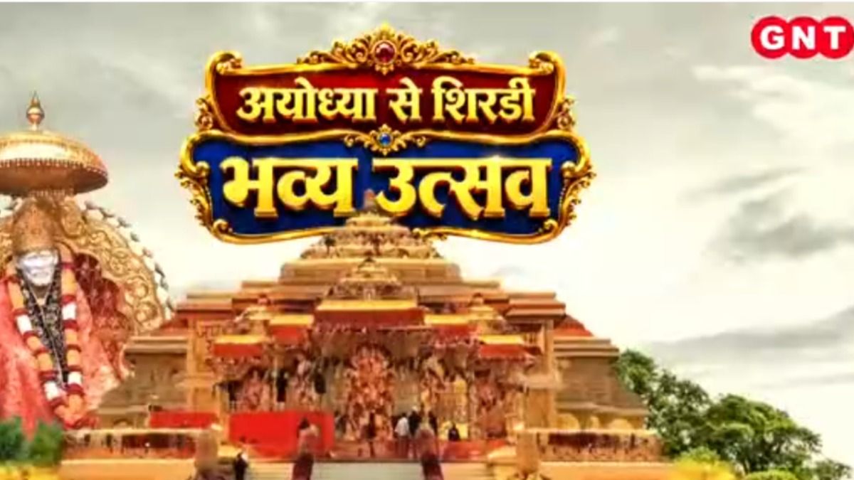 Ayodhya Ram Mandir