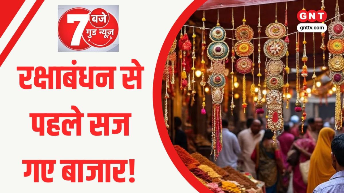 Raksha Bandhan