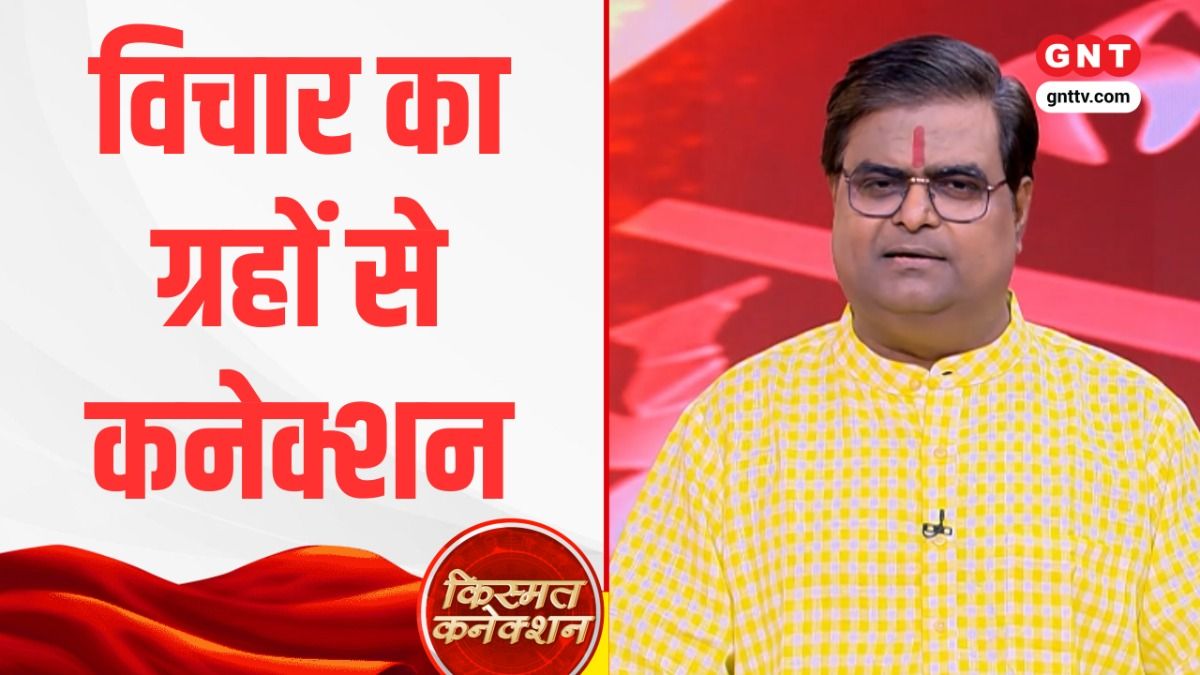 Kismat Connection