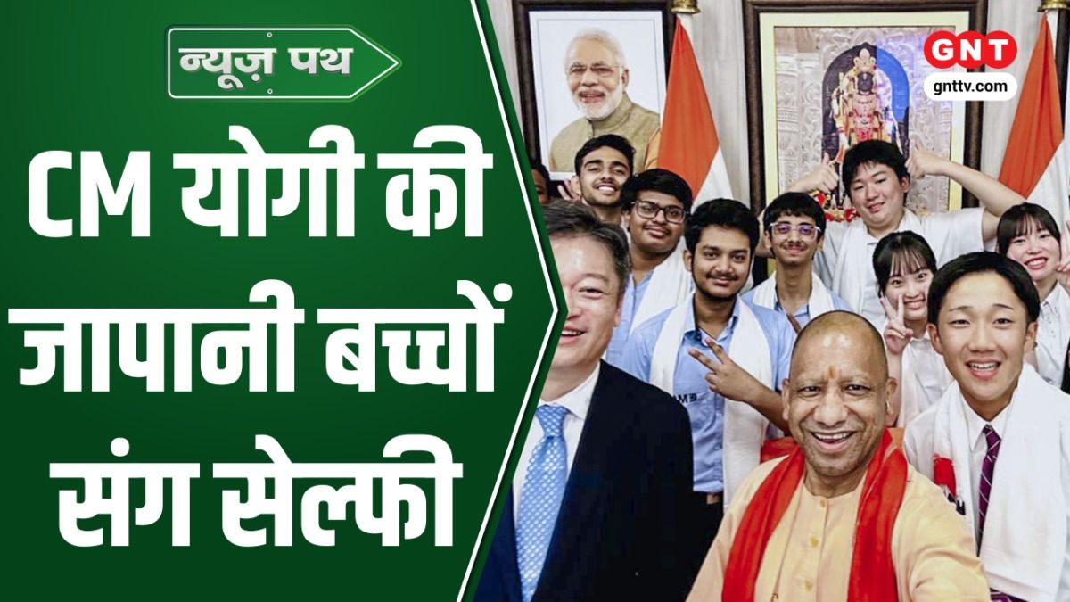 CM Yogi
