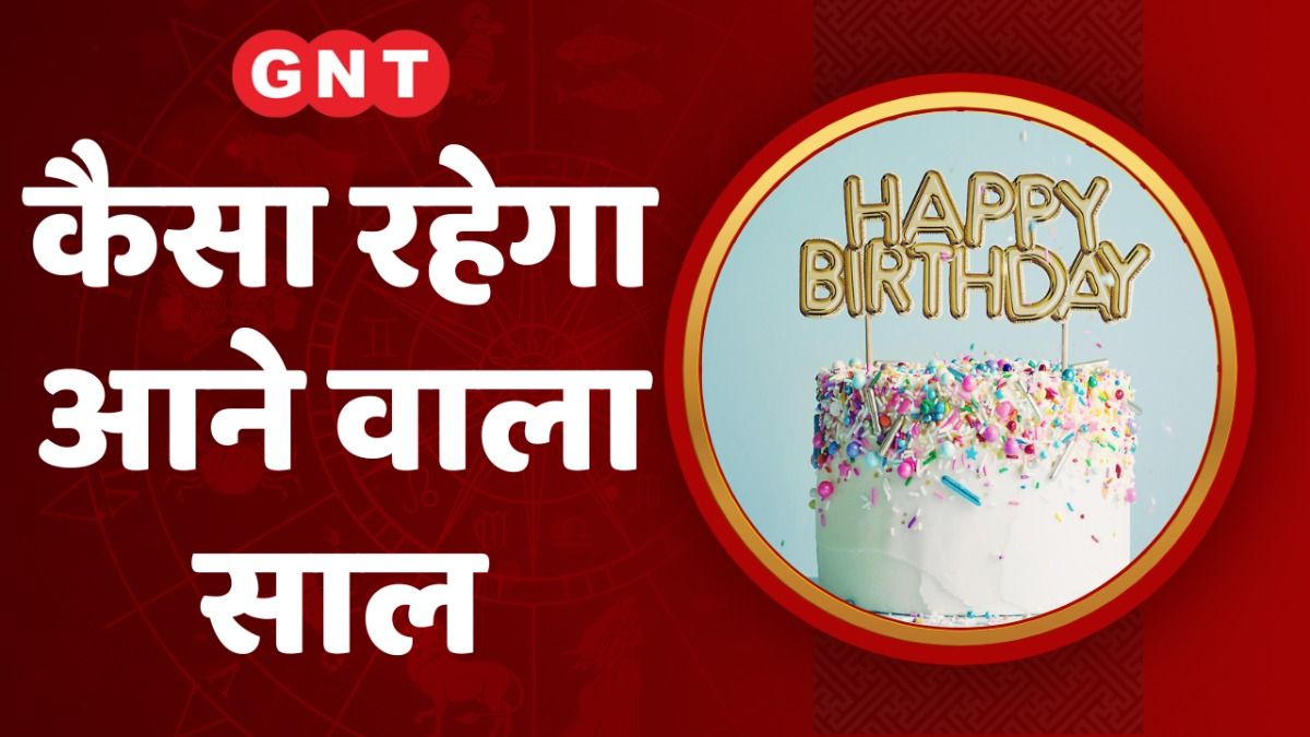 Birthday Horoscope