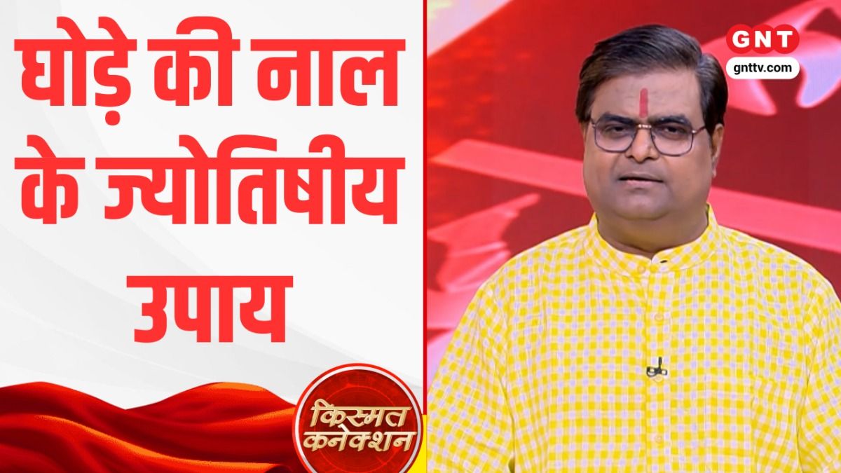 Kismat Connection