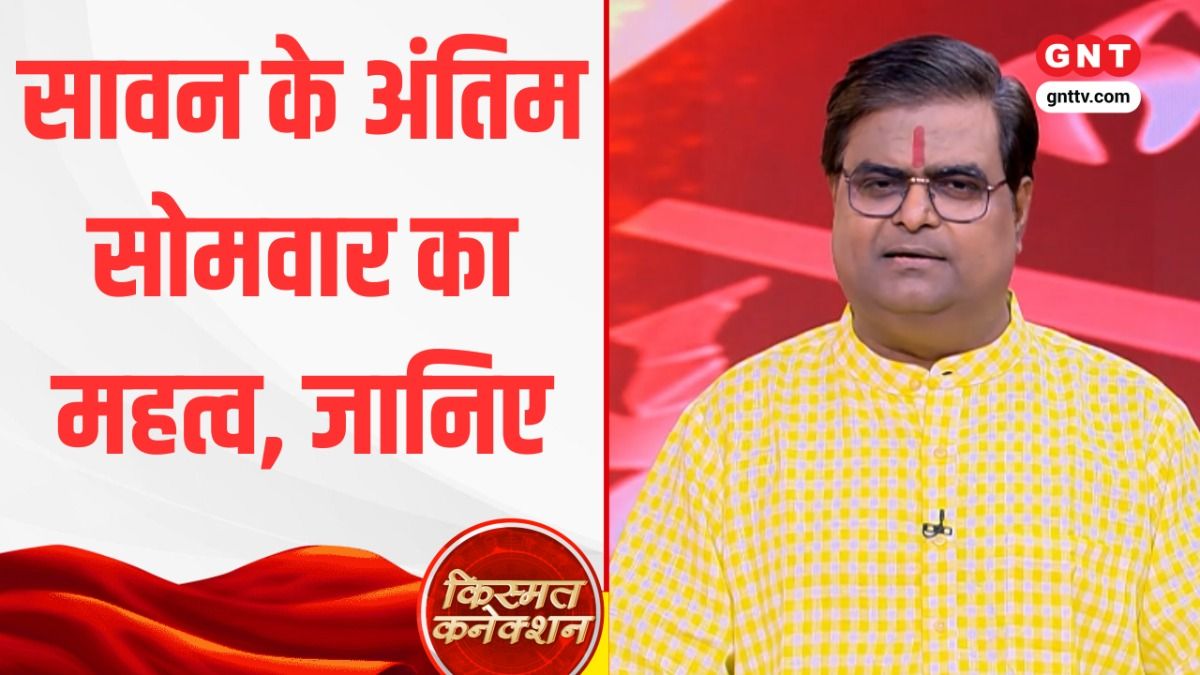 Kismat Connection