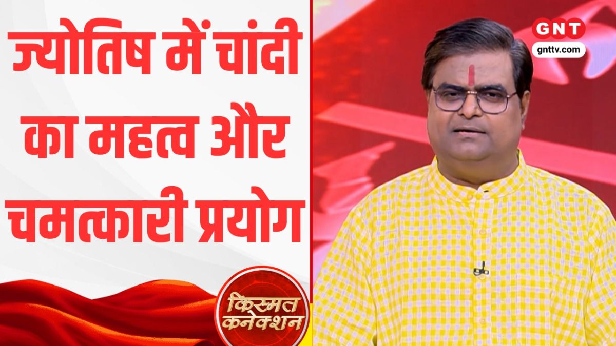 Kismat Connection