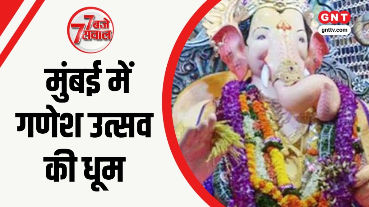 Ganesh Utsav 2026