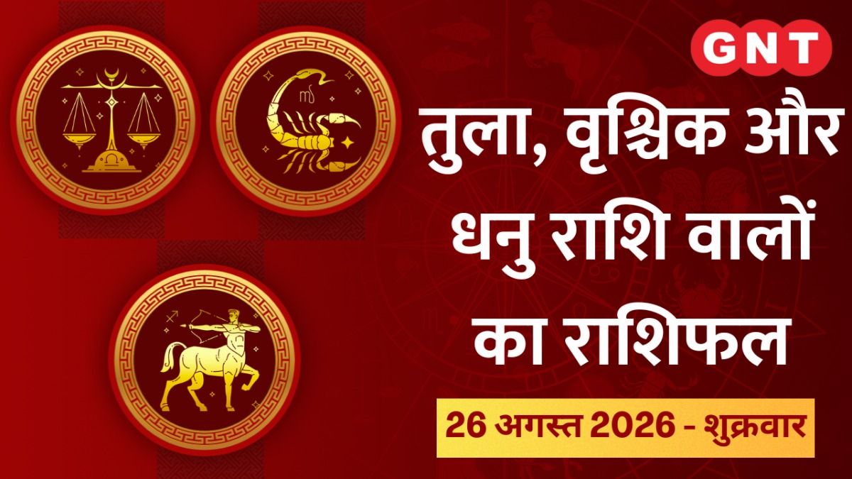 Horoscope Today