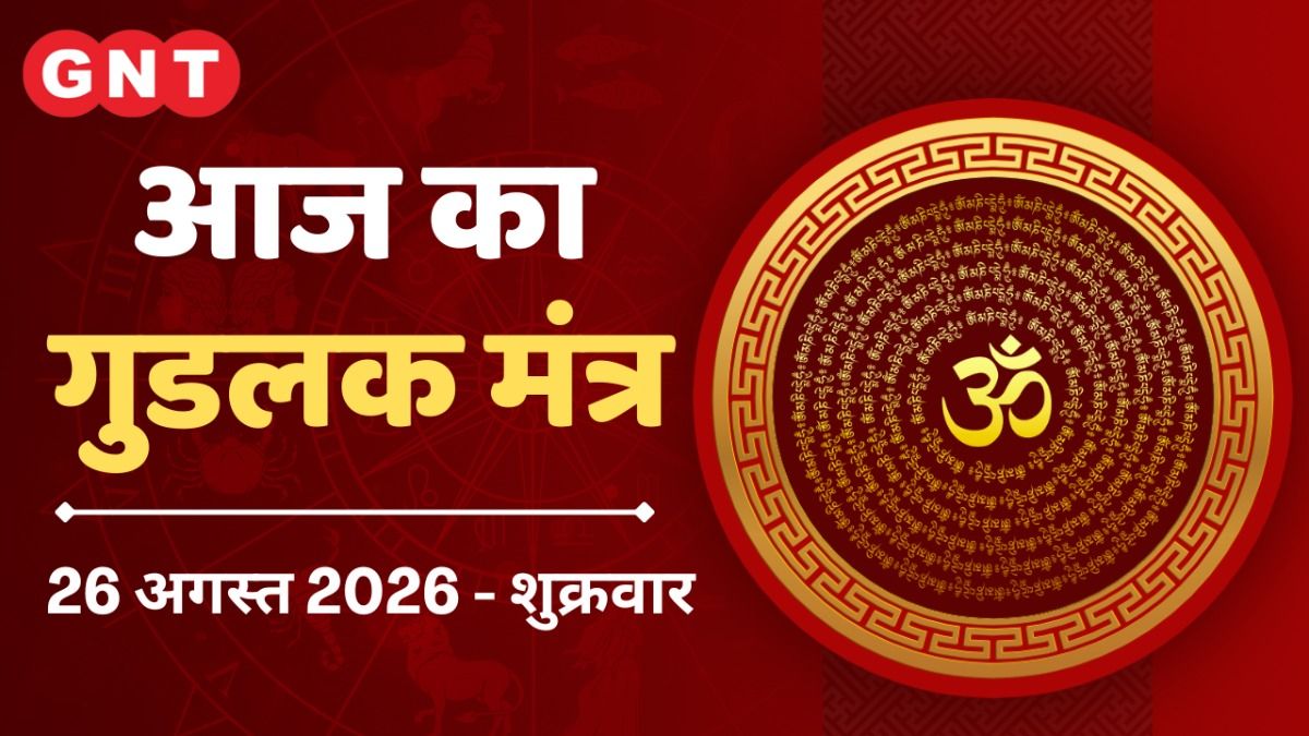 good luck mantra
