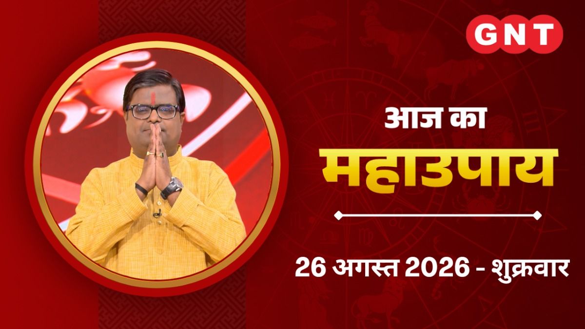 Aaj Ka mahaupay