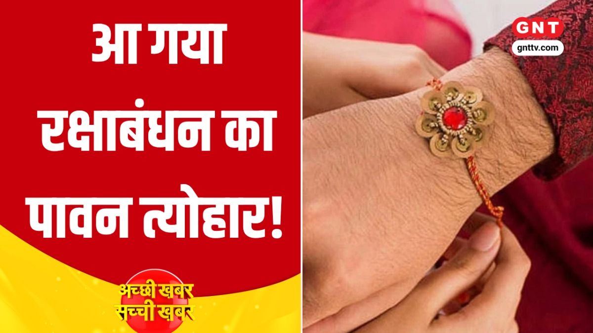 Raksha Bandhan Celebrations