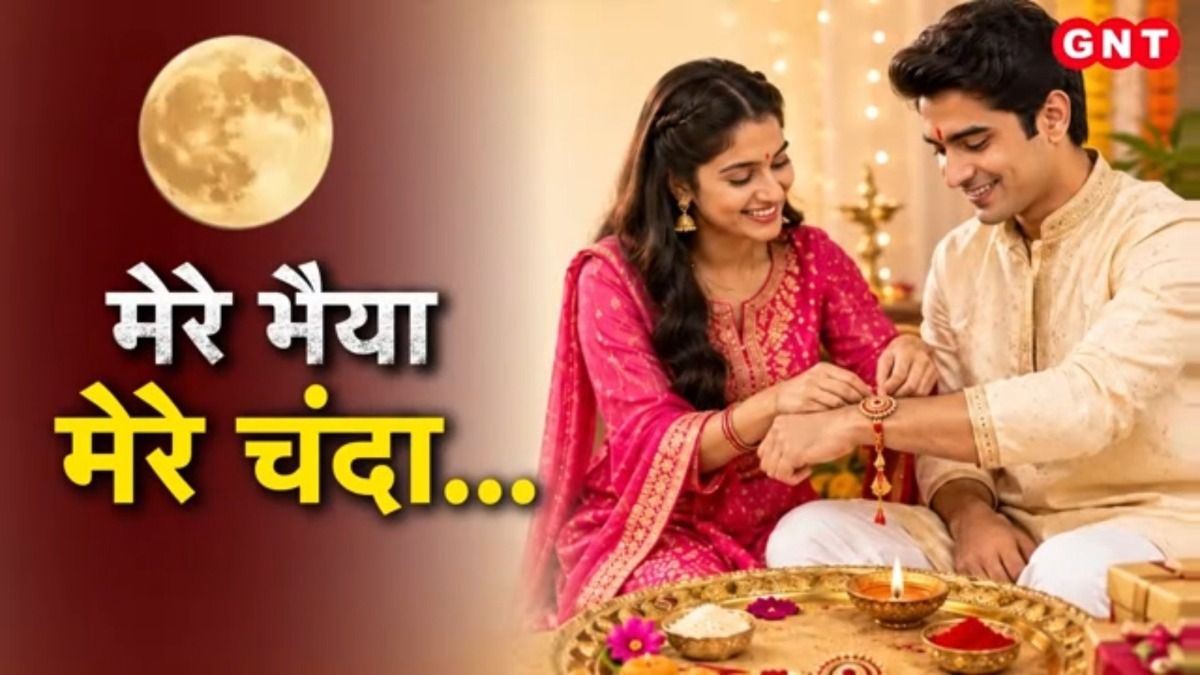 Raksha Bandhan