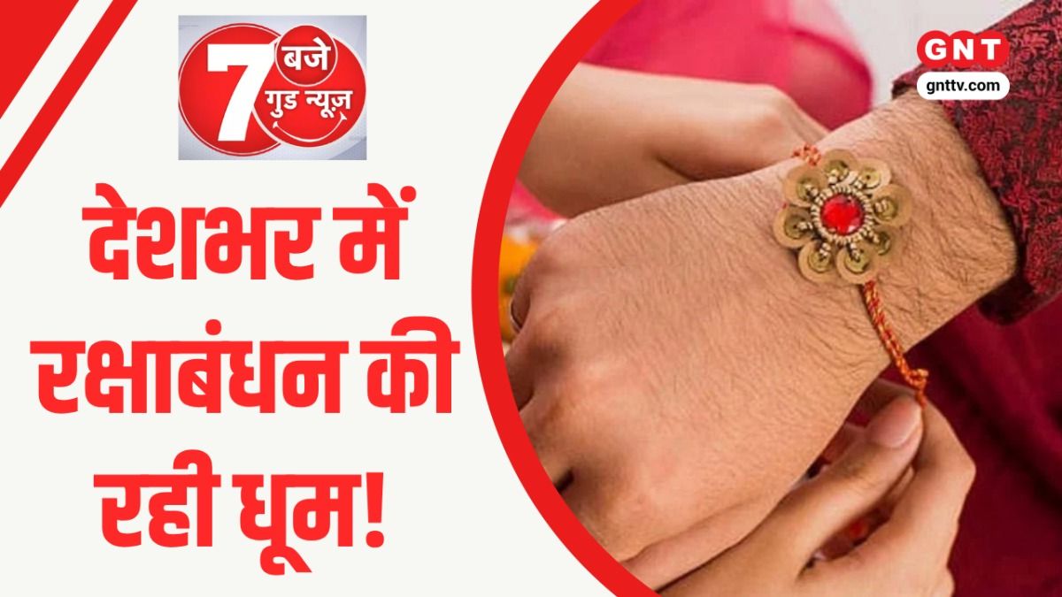 Raksha Bandhan