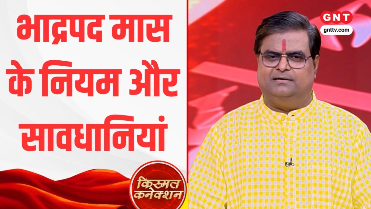 Kismat Connection