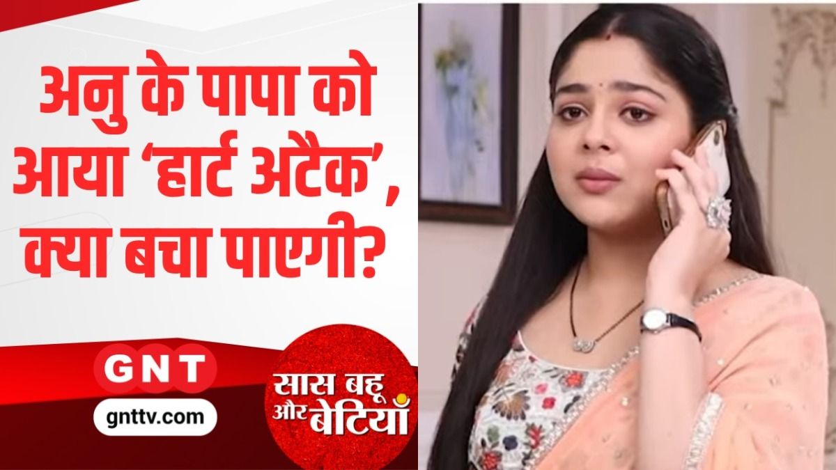 Saas Bahu Aur Betiyan