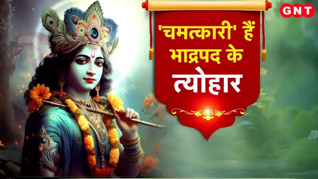 Bhadrapada Month
