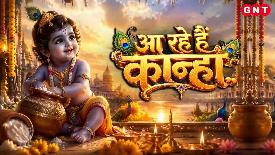Krishna Janmashtami