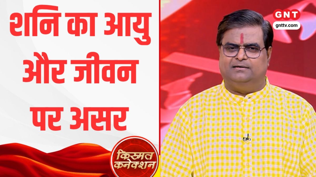 Kismat Connection