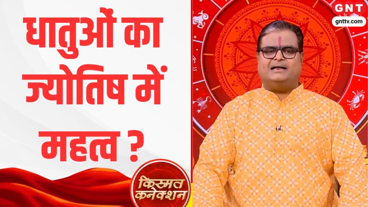 Kismat Connection 