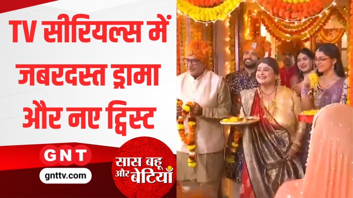 TV Serial Updates