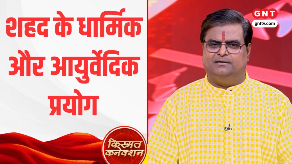 Kismat Connection