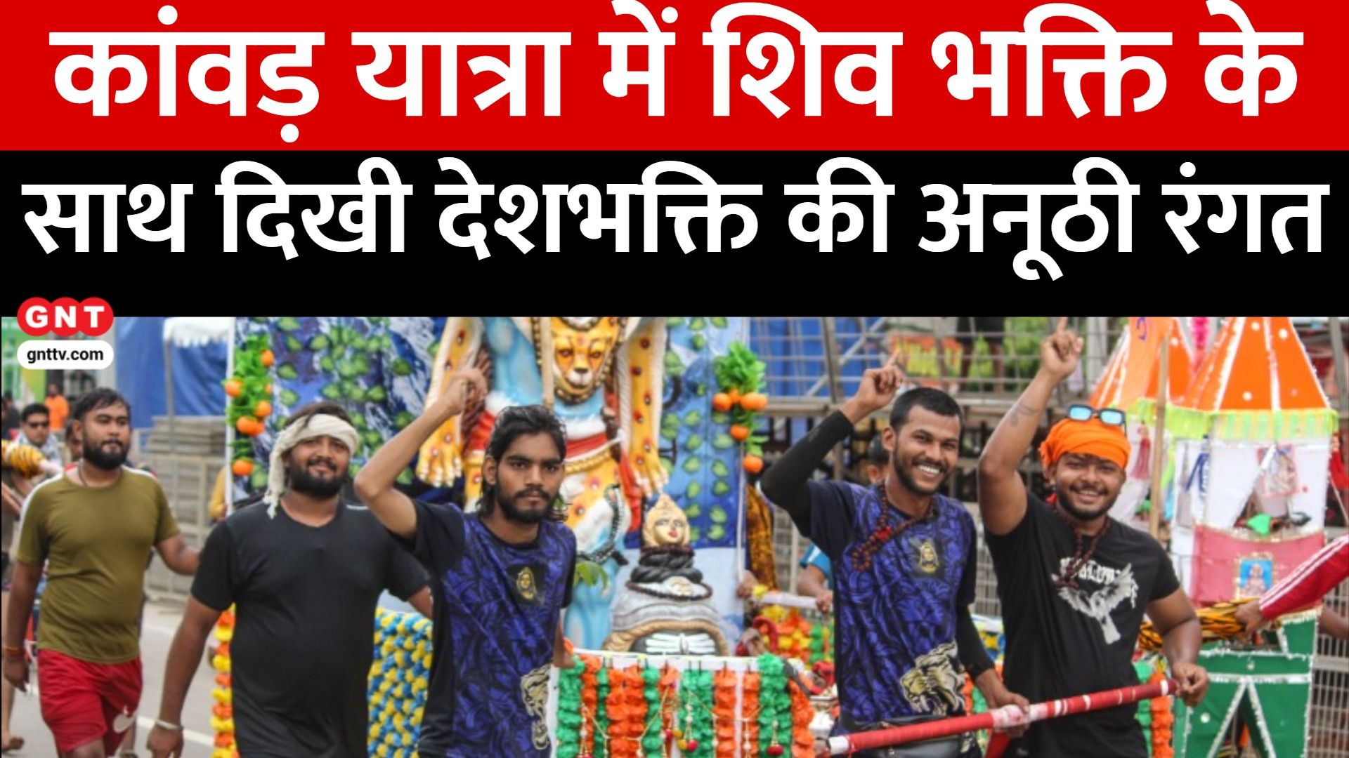 Kanwar Yatra Celebrations, Independence Day Preps, NASA Astronaut Anil Menon Spacewalk & Top News Updates frvd