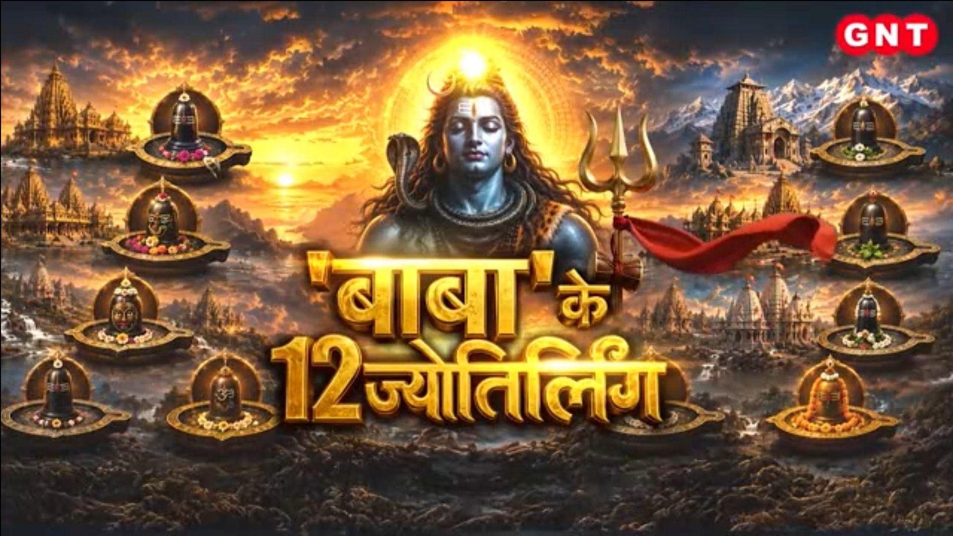 Sawan Special: Complete Guide to 12 Jyotirlingas of Lord Shiva and Their Significance frvd